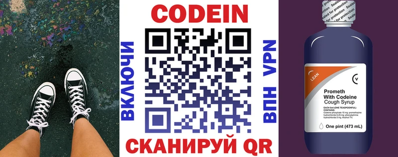 Кодеин напиток Lean (лин)  как найти   MEGA tor  Калач 