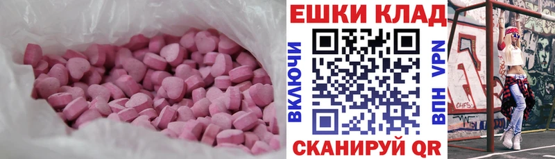 Экстази Cube купить закладку Калач