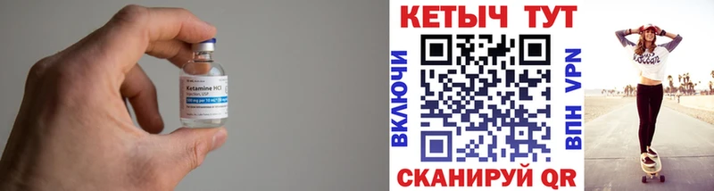 КЕТАМИН ketamine  дарнет шоп  Калач 