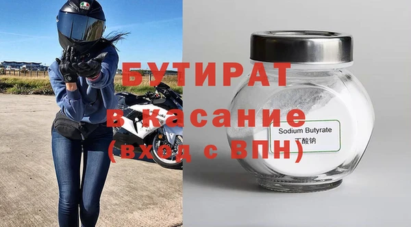 бутират Абаза