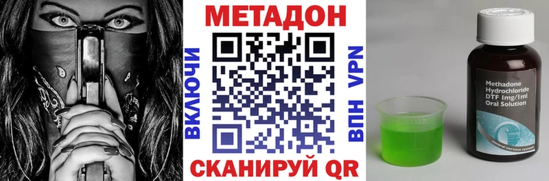 МЕТАДОН methadone  Калач 